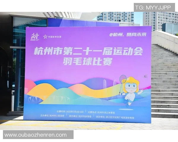 2026年3月份新闻杭州羽毛球队整体压制现象分析及其对赛事的影响探讨