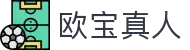 欧宝真人官方网站 - 高端娱乐品牌官网
